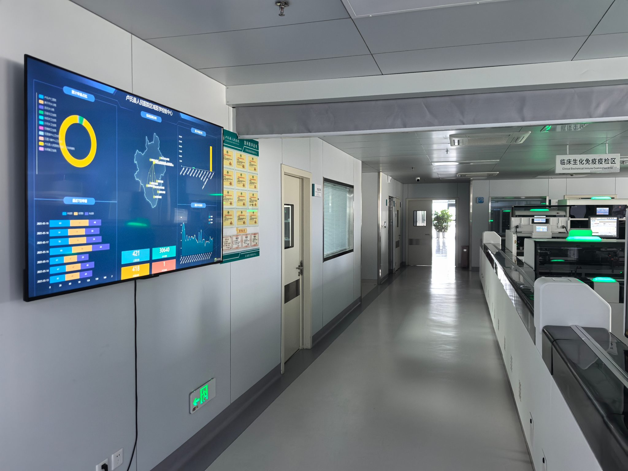 文正信息赋能卢氏县区域医学检验中心信息化建设